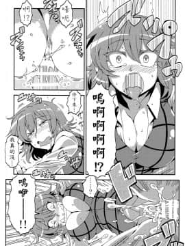 [LOK個人漢化] (C90) [サークルぬるま屋 (月わに)] ゆうかりん夢妄想2 (東方Project)_16