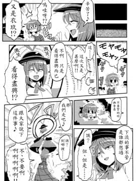 [LOK個人漢化] (C90) [サークルぬるま屋 (月わに)] ゆうかりん夢妄想2 (東方Project)_19
