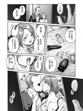 [所帯庵 (あいあん)] おのこと。ACT 10 お仕置き男の娘 [中国翻訳]_05