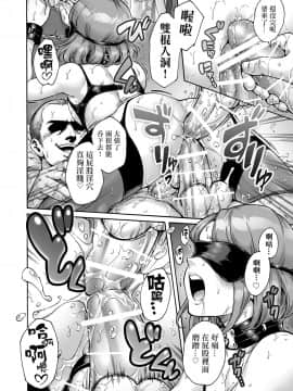 [所帯庵 (あいあん)] おのこと。ACT 10 お仕置き男の娘 [中国翻訳]_17