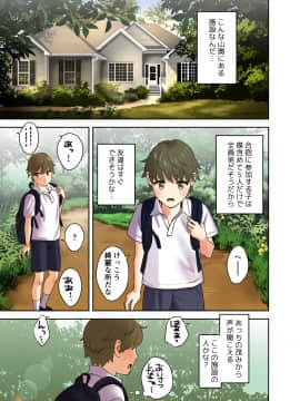 [大島あき] えっちなお姉さんと体力作り合宿をする話。_003