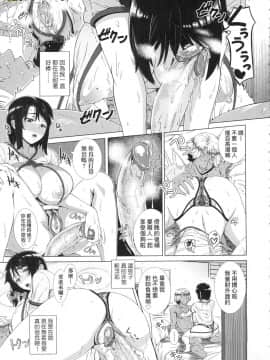 [風的工房][無碼][篠塚裕志] ヒトヅマライフ 人妻體驗生活 無修正_風的工房045