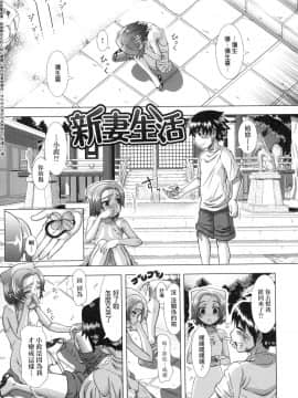 [風的工房][無碼][篠塚裕志] ヒトヅマライフ 人妻體驗生活 無修正_風的工房129