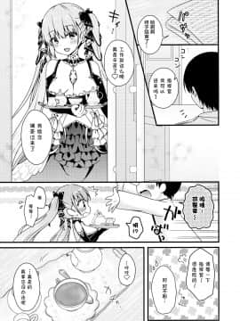 (C97) [むらさきいろのよる (むらさき*)] 指揮官♡どうぞ甘えてくださいませ (アズールレーン) [中国翻訳]_004