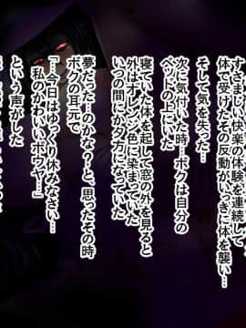 (同人CG集) [女神のフラスコ (机野エルフ)] 八尺様 ～僕が魅入られた話～_054_53