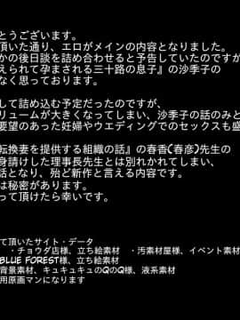 (同人CG集) [強制TSFのお話し] 強制TSF(性転換) 女にされて父親に孕まされた息子のメス落ちボテ腹エンド_121