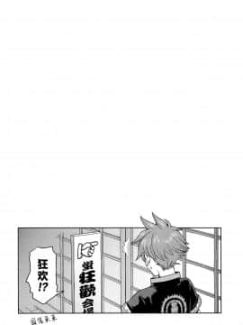 [theoldestcat汉化] (ショタフェス2) [蛍庵 (瀬奈陽太郎)] ホタルマニアックス (刀剣乱舞)_03