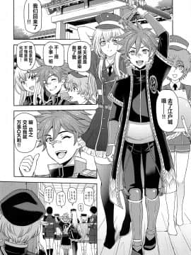 [theoldestcat汉化] (ショタフェス2) [蛍庵 (瀬奈陽太郎)] ホタルマニアックス (刀剣乱舞)_05