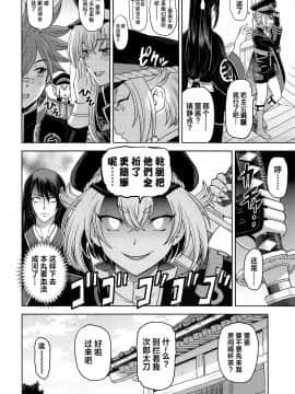[theoldestcat汉化] (ショタフェス2) [蛍庵 (瀬奈陽太郎)] ホタルマニアックス (刀剣乱舞)_07