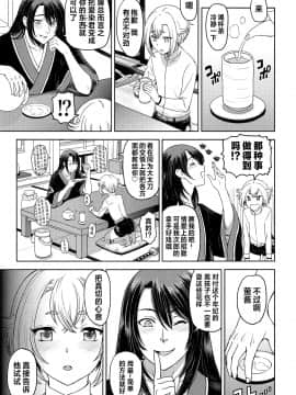 [theoldestcat汉化] (ショタフェス2) [蛍庵 (瀬奈陽太郎)] ホタルマニアックス (刀剣乱舞)_08