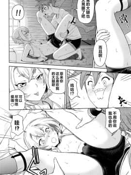 [theoldestcat汉化] (ショタフェス2) [蛍庵 (瀬奈陽太郎)] ホタルマニアックス (刀剣乱舞)_13