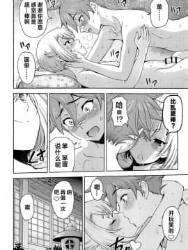 [theoldestcat汉化] (ショタフェス2) [蛍庵 (瀬奈陽太郎)] ホタルマニアックス (刀剣乱舞)_27
