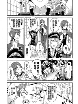 [theoldestcat汉化] (ショタフェス2) [蛍庵 (瀬奈陽太郎)] ホタルマニアックス (刀剣乱舞)_28