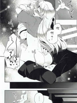 [寂月汉化组] (C92) [路地裏キネマ (暁夜響)] ほしもふハーモニー (アイドルマスターシンデレラガールズ)_15