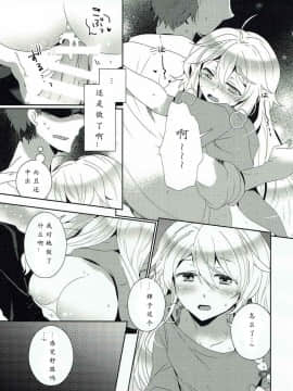 [寂月汉化组] (C92) [路地裏キネマ (暁夜響)] ほしもふハーモニー (アイドルマスターシンデレラガールズ)_16