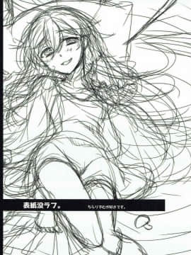 [寂月汉化组] (C92) [路地裏キネマ (暁夜響)] ほしもふハーモニー (アイドルマスターシンデレラガールズ)_20