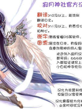 [寂月汉化组] (C92) [路地裏キネマ (暁夜響)] ほしもふハーモニー (アイドルマスターシンデレラガールズ)_23