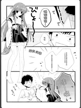 [脸肿汉化组] (みみけっと36) [MILK BAR (シロガネヒナ)] 0304 -阿子さんと彼Tえっち-_04