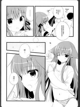 [脸肿汉化组] (みみけっと36) [MILK BAR (シロガネヒナ)] 0304 -阿子さんと彼Tえっち-_05