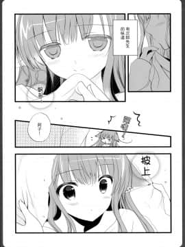 [脸肿汉化组] (みみけっと36) [MILK BAR (シロガネヒナ)] 0304 -阿子さんと彼Tえっち-_06