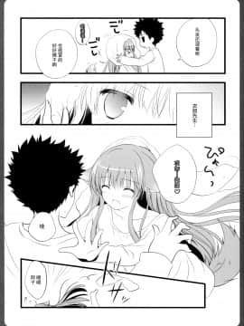 [脸肿汉化组] (みみけっと36) [MILK BAR (シロガネヒナ)] 0304 -阿子さんと彼Tえっち-_07