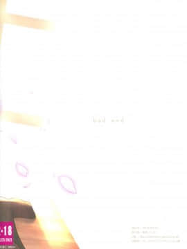 [脸肿汉化组] (C94) [すてうかの小屋 (相音うしお)] bad end_18