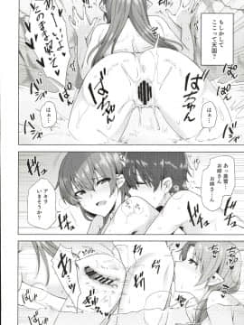 [綾枷ちよこ×綾枷りべり] 雪女のマヨヒガでイチャラブハーレム性活_Image_00044