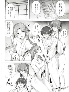 [綾枷ちよこ×綾枷りべり] 雪女のマヨヒガでイチャラブハーレム性活_Image_00048