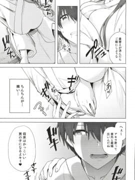 [綾枷ちよこ×綾枷りべり] 雪女のマヨヒガでイチャラブハーレム性活_Image_00049