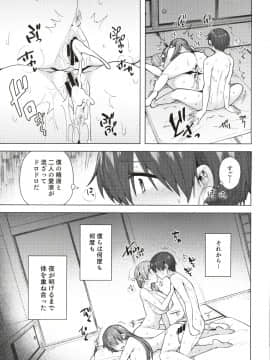 [綾枷ちよこ×綾枷りべり] 雪女のマヨヒガでイチャラブハーレム性活_Image_00085