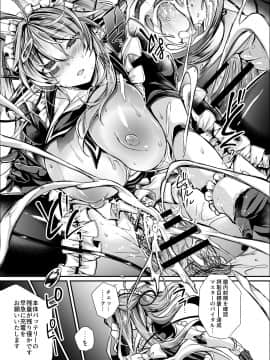 [ApoCoLotte (高月柊也)] いんすとーる××_install_apocolotte_013