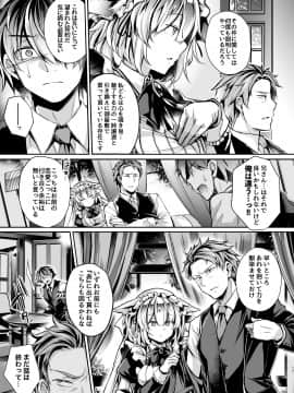 (C96) [ApoCoLotte (高月柊也)] やわらかな檻の中で-上_yawaori_gray_017