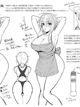 (C98) [UTEN+ (雨天あめか)] 俺の親友はTS(性転換)体質1.5_35