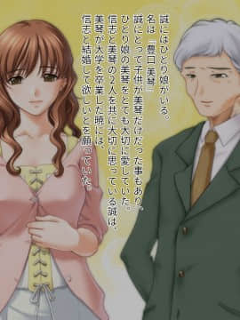 (同人CG集) [強制TSFのお話し] 手術系性転換 娘の身体に首をつけられた父親の話_03
