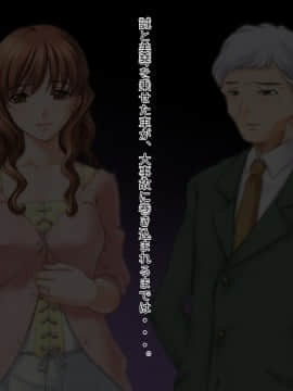 (同人CG集) [強制TSFのお話し] 手術系性転換 娘の身体に首をつけられた父親の話_06