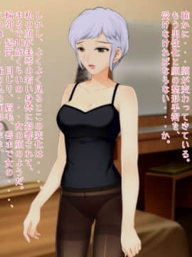 (同人CG集) [強制TSFのお話し] 手術系性転換 娘の身体に首をつけられた父親の話_13
