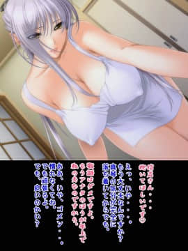 (同人CG集) [強制TSFのお話し] 手術系性転換 娘の身体に首をつけられた父親の話_62