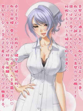 (同人CG集) [強制TSFのお話し] 手術系性転換 娘の身体に首をつけられた父親の話_70