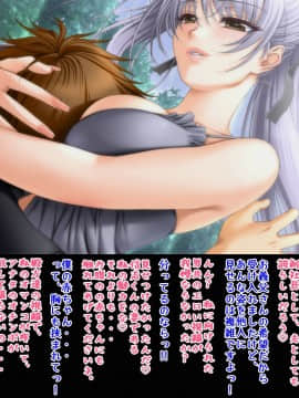 (同人CG集) [強制TSFのお話し] 手術系性転換 娘の身体に首をつけられた父親の話_78