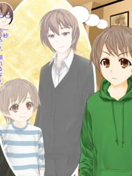 (同人CG集) [強制TSFのお話し] 突発TSF(性転換) デブオタのオレが女の子になったら彼氏が出来ちゃった！？_011