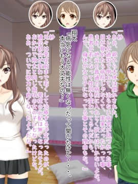 (同人CG集) [強制TSFのお話し] 突発TSF(性転換) デブオタのオレが女の子になったら彼氏が出来ちゃった！？_033