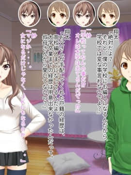 (同人CG集) [強制TSFのお話し] 突発TSF(性転換) デブオタのオレが女の子になったら彼氏が出来ちゃった！？_036
