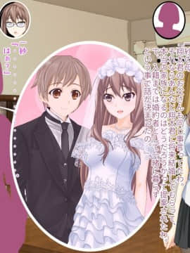 (同人CG集) [強制TSFのお話し] 突発TSF(性転換) デブオタのオレが女の子になったら彼氏が出来ちゃった！？_072