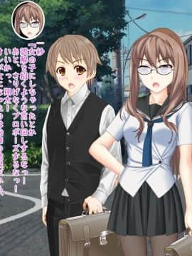 (同人CG集) [強制TSFのお話し] 突発TSF(性転換) デブオタのオレが女の子になったら彼氏が出来ちゃった！？_080