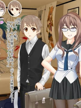 (同人CG集) [強制TSFのお話し] 突発TSF(性転換) デブオタのオレが女の子になったら彼氏が出来ちゃった！？_093