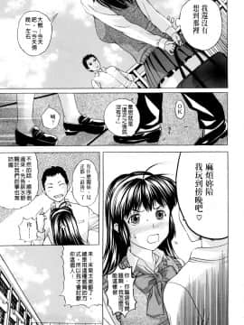 [草津てるにょ] テンゴロ Ch. 1-9_045