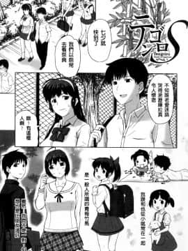 [草津てるにょ] テンゴロ Ch. 1-9_061