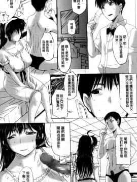 [草津てるにょ] テンゴロ Ch. 1-9_113