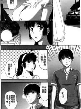 [草津てるにょ] テンゴロ Ch. 1-9_126