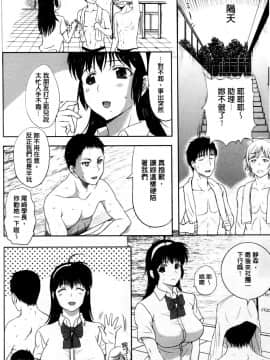 [草津てるにょ] テンゴロ Ch. 1-9_128
